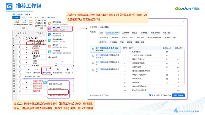 斑马AI助手使用说明 (20250530)_13