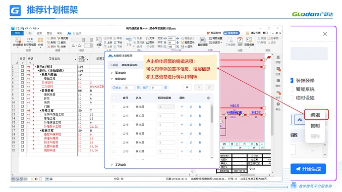 斑马AI助手使用说明 (20250530)_11