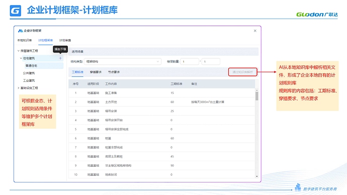 斑马AI助手使用说明 (20260226)_16