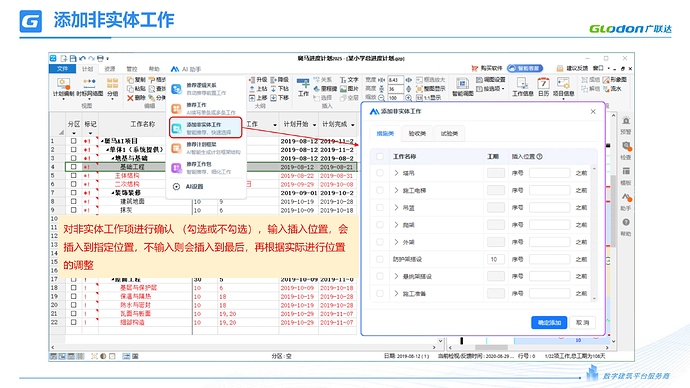 斑马AI助手使用说明1230_08