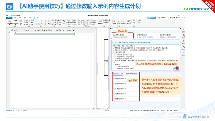 斑马AI助手使用说明 (20260226)_10