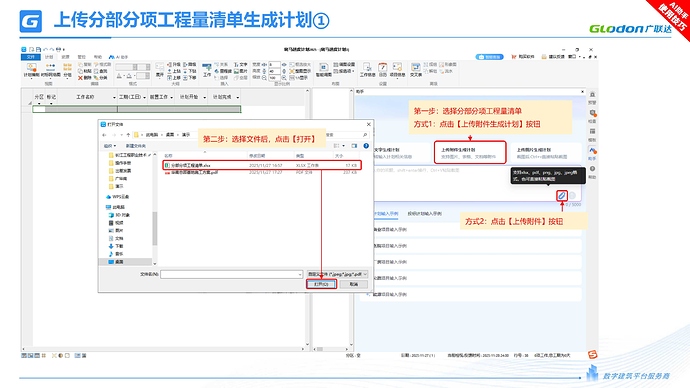 斑马AI助手使用说明 (20260226)_07
