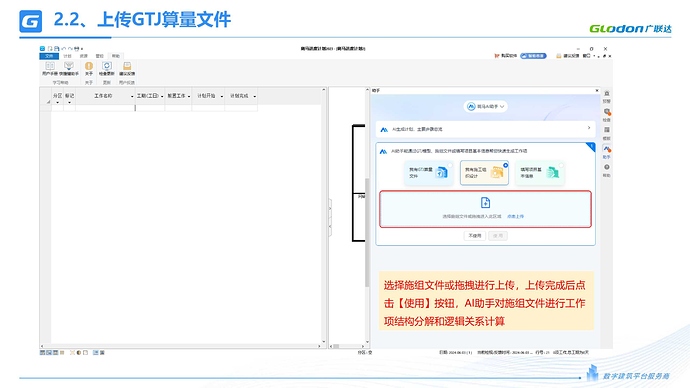 斑马AI助手使用说明_05