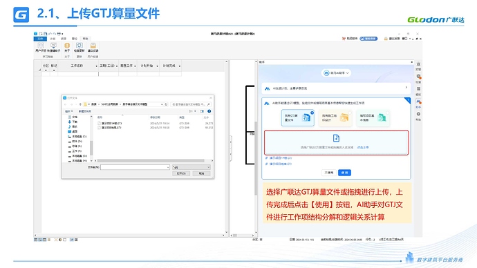 斑马AI助手使用说明_04