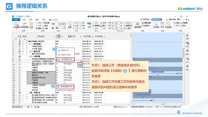 斑马AI助手使用说明1230_05