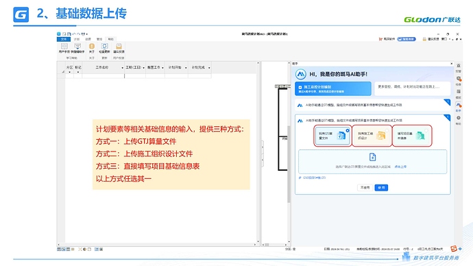 斑马AI助手使用说明_03