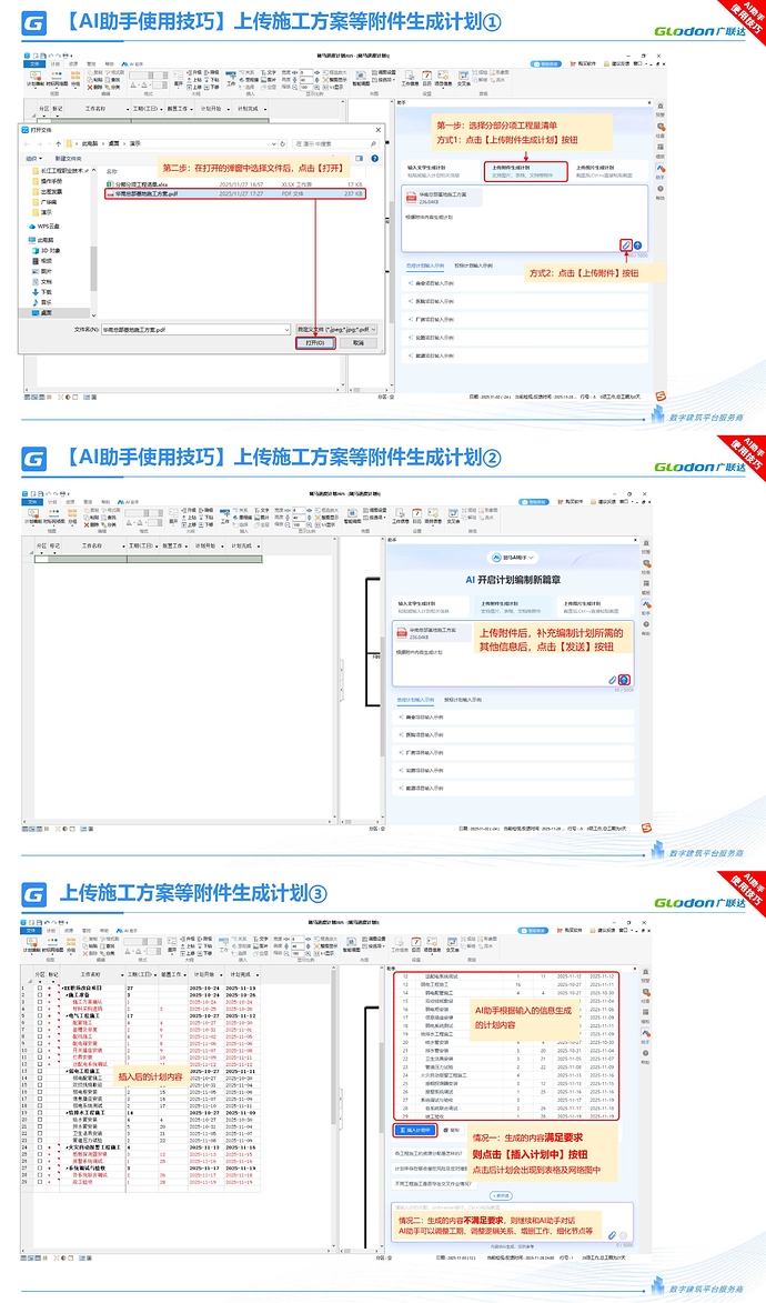 斑马AI助手使用说明 (20251128)_01(5)