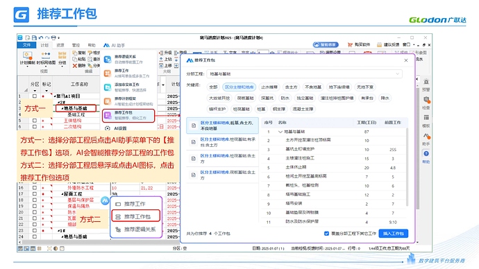 斑马AI助手使用说明 (20250530)_12