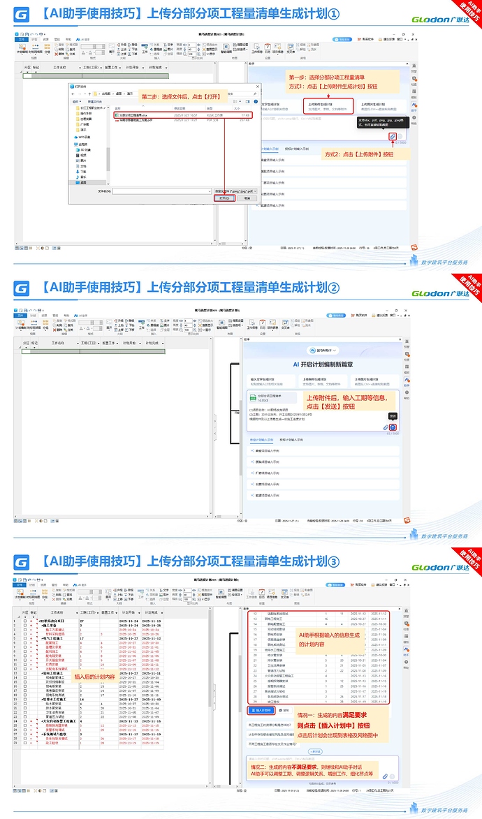斑马AI助手使用说明 (20251128)_01(2)
