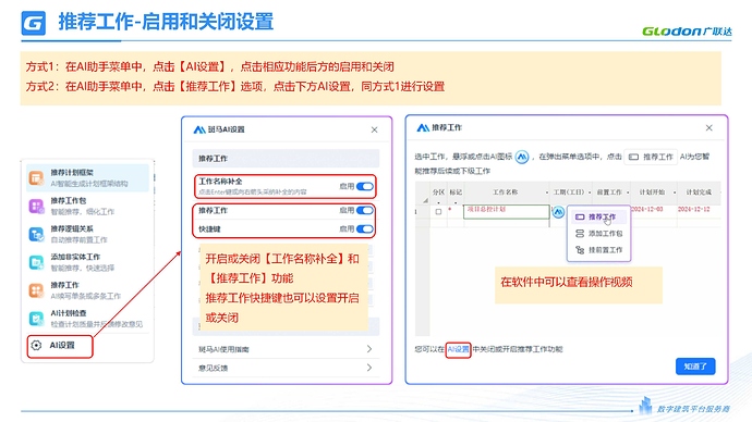 斑马AI助手使用说明 (20250530)_07