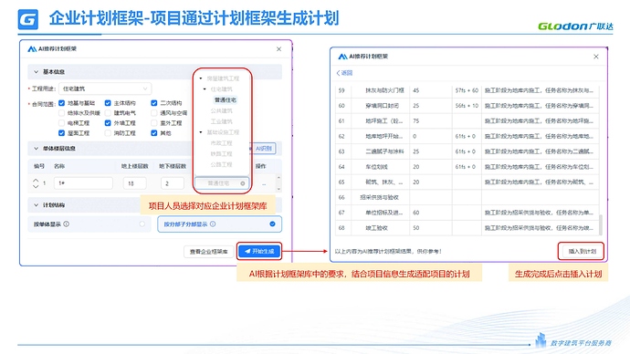 斑马AI助手使用说明 (20260226)_19