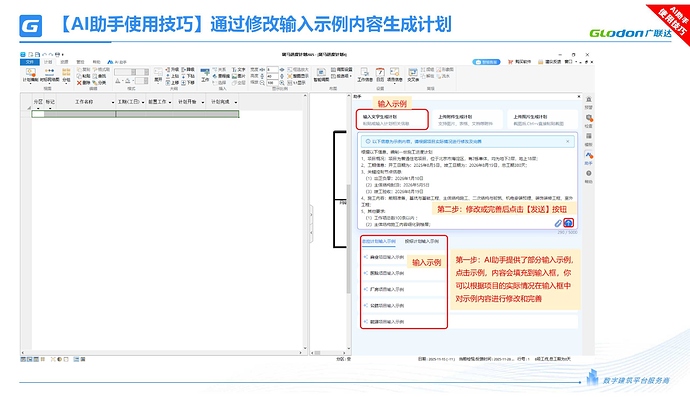 斑马AI助手使用说明 (20251128)_01(3)
