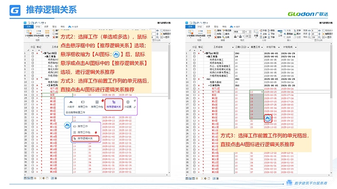斑马AI助手使用说明 (20250530)_04