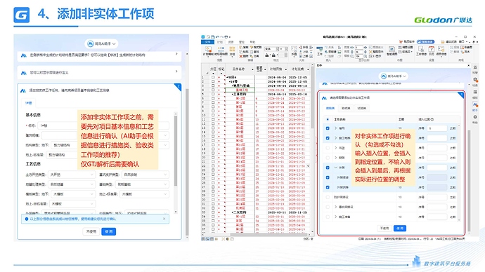 斑马AI助手使用说明_09