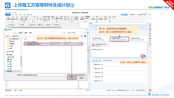 斑马AI助手使用说明 (20260226)_12
