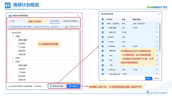 斑马AI助手使用说明 (20250530)_10