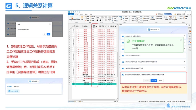 斑马AI助手使用说明_10