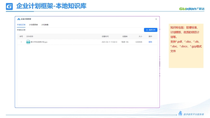 斑马AI助手使用说明 (20260226)_17