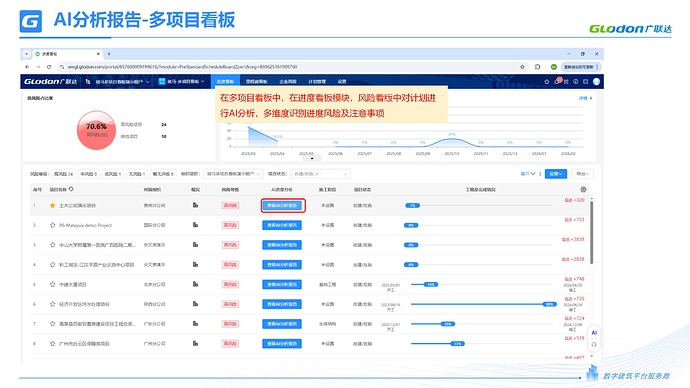 斑马AI助手使用说明 (20260226)_40