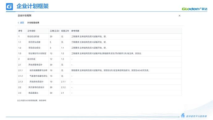 斑马AI助手使用说明 (20260226)_23