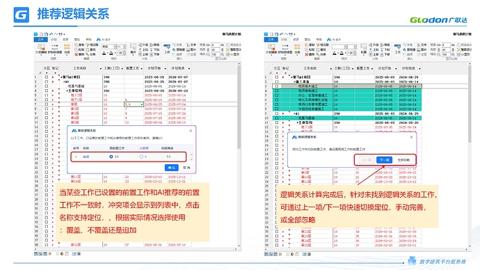 斑马AI助手使用说明 (20250530)_03