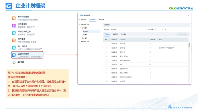 斑马AI助手使用说明 (20260226)_15