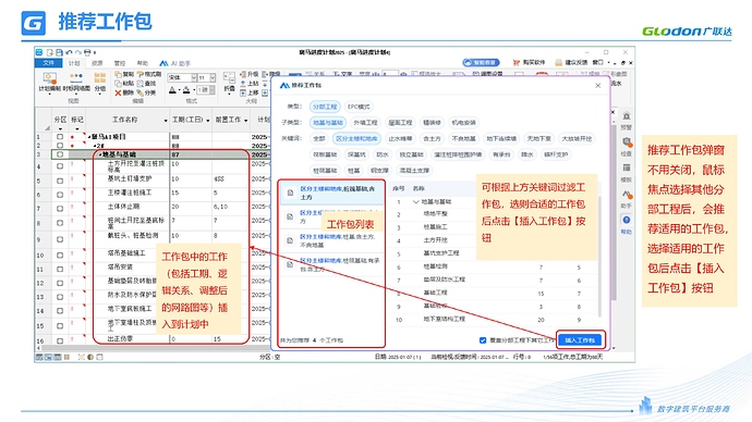 斑马AI助手使用说明 (20250530)_14
