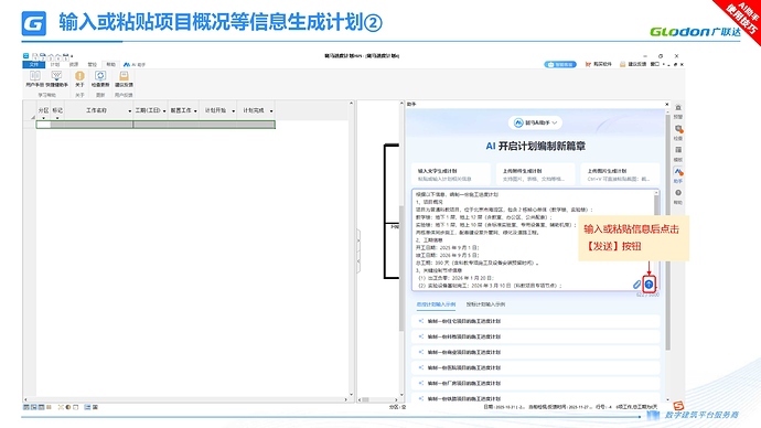 斑马AI助手使用说明 (20260226)_04