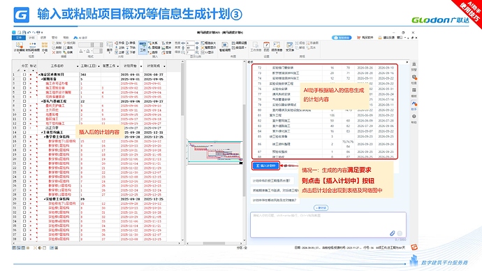 斑马AI助手使用说明 (20260226)_05