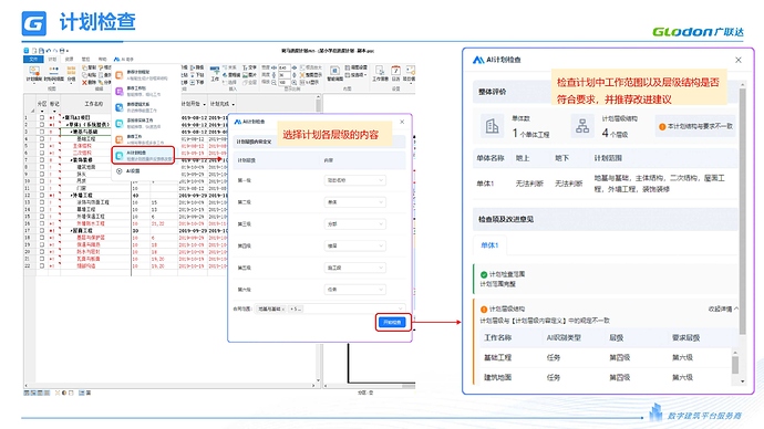 斑马AI助手使用说明 (20250530)_15