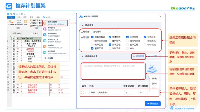 斑马AI助手使用说明 (20250530)_09
