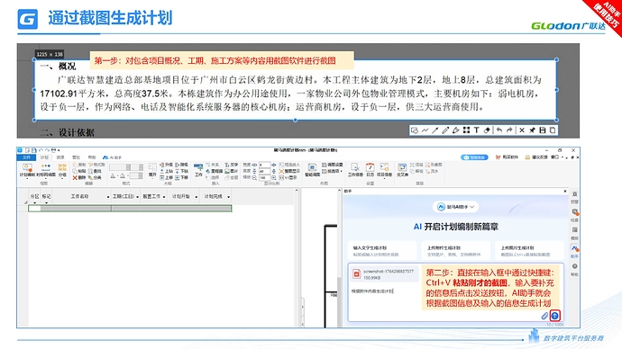 斑马AI助手使用说明 (20260226)_11
