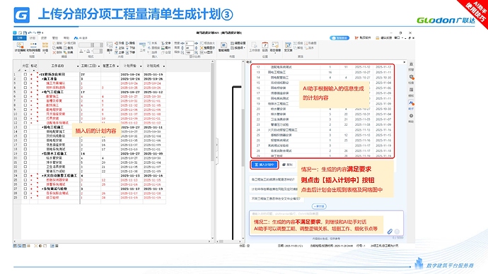 斑马AI助手使用说明 (20260226)_09