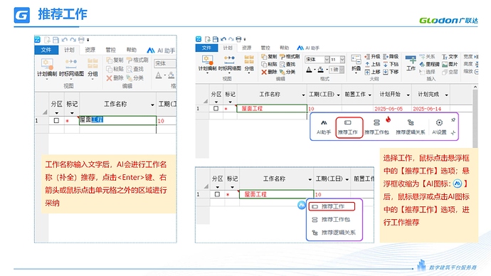 斑马AI助手使用说明 (20250530)_05
