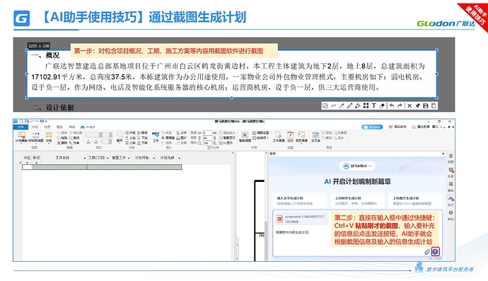 斑马AI助手使用说明 (20251128)_01(4)