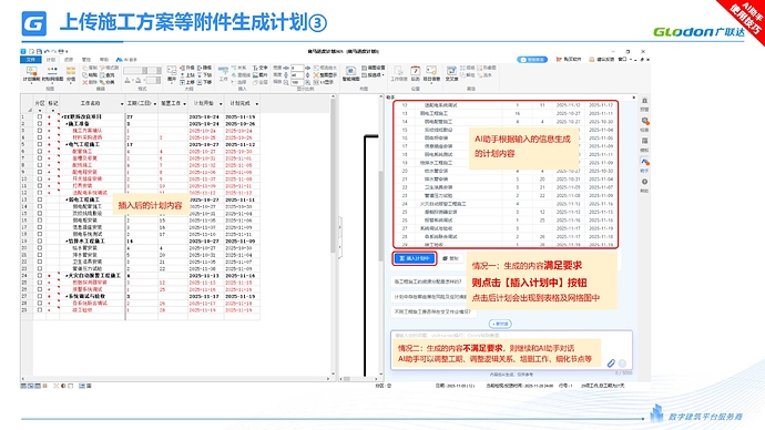 斑马AI助手使用说明 (20260226)_14