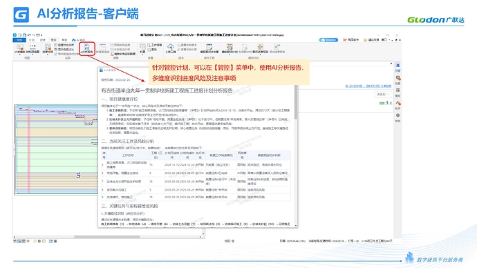 斑马AI助手使用说明 (20260226)_39