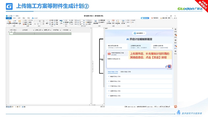 斑马AI助手使用说明 (20260226)_13