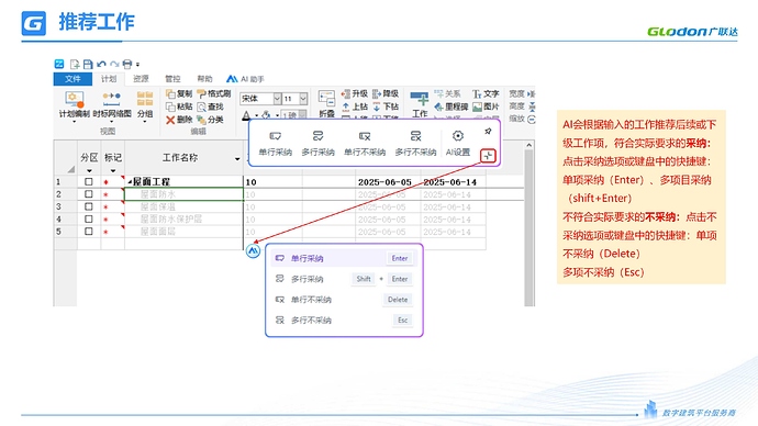 斑马AI助手使用说明 (20250530)_06