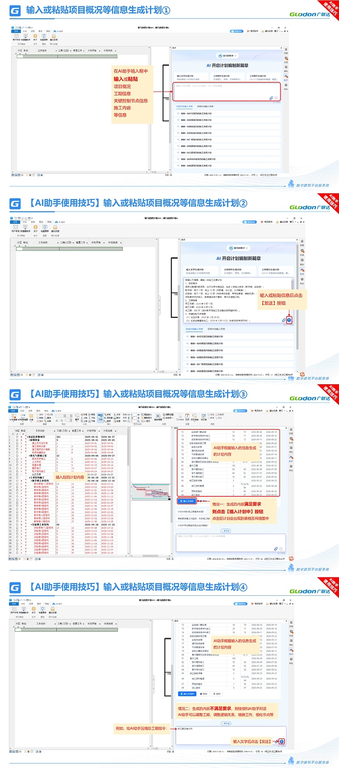 斑马AI助手使用说明 (20251128)_01(1)