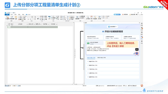 斑马AI助手使用说明 (20260226)_08