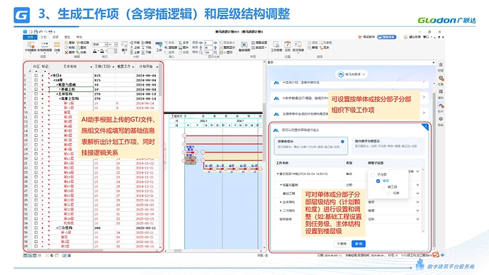 斑马AI助手使用说明_08