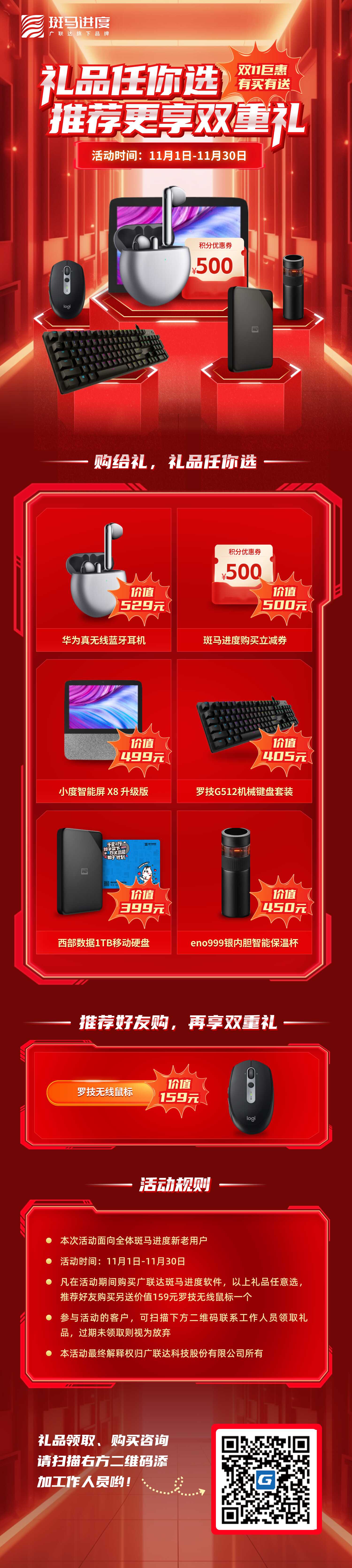 活动详情页-红色